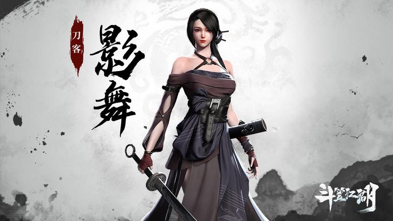 舞动江湖《斗笠江湖》刀客初始职业【影舞】详解