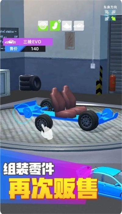 传奇二手车完整版免费