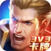 荣耀王者卡牌对战正式版手机版