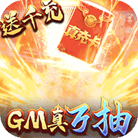 女神联盟礼包版