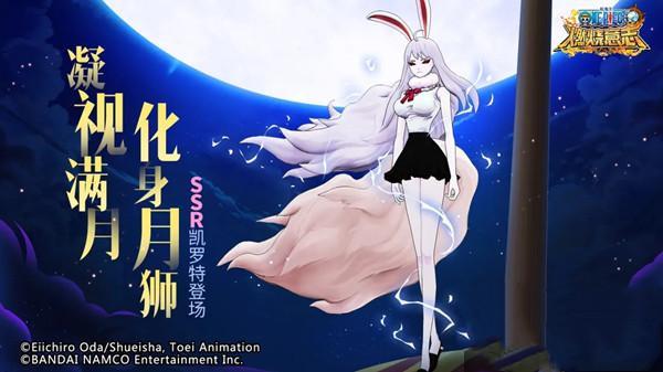 航海王燃烧意志加洛特加点攻略大全，SSR兔子加洛特最强加点方案推荐