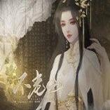 不老山橙光修改版