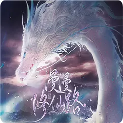 漫漫修仙路完结修改版金手指最新