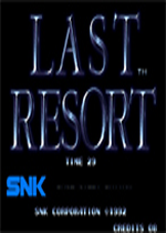 终极手段(Last Resort)街机版