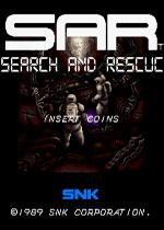 异型大作战(SAR Search And Rescue)街机版