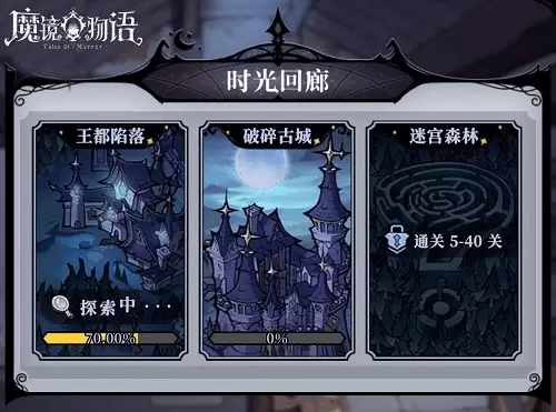 魔镜物语最强阵容攻略大全 魔镜物语最强阵容搭配推荐汇总