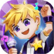 我要当歌星2手游