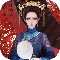 贵妃难为互通版