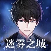 迷雾之夏4.0版本手游免费