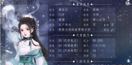 师途刷属性方法攻略