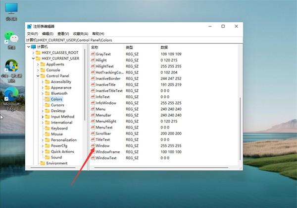 win11护眼模式怎么设?