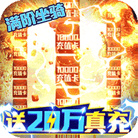 灵剑传说红包版