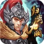 归离九阙修改版