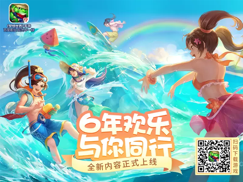 《梦想世界》手游2021ChinaJoy精彩回顾