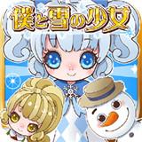 雪之少女免内购版