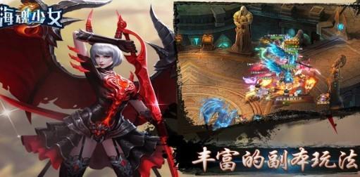 海魂少女游戏版本汇总