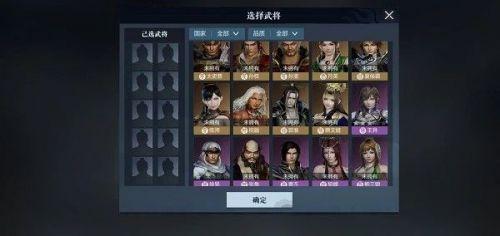 真三国无双霸招募地区推荐