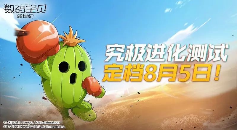 《数码宝贝：新世纪》试玩：是回忆的入口，也是全新的起航