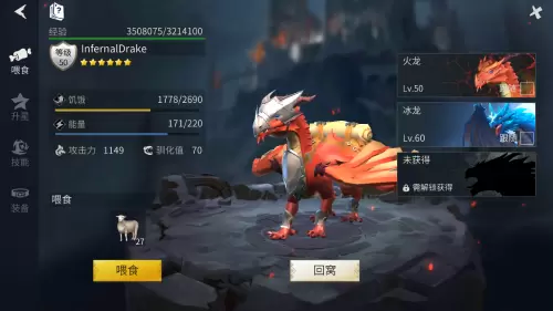 《冰原守卫者》黑龙登场 人类反击战即将拉开