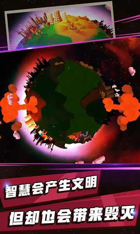 流浪星球图2