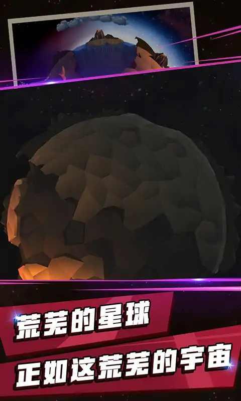 流浪星球图3
