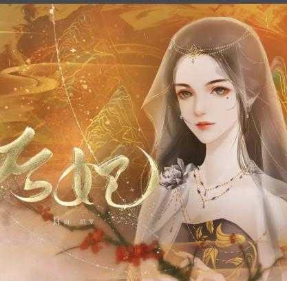 后妃清软修改版最新2021金手指