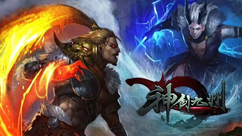 神创九州游戏大全