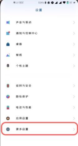 小米手机怎么秒开健康码?