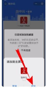 小米手机怎么秒开健康码?