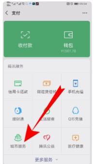 小米手机怎么秒开健康码?