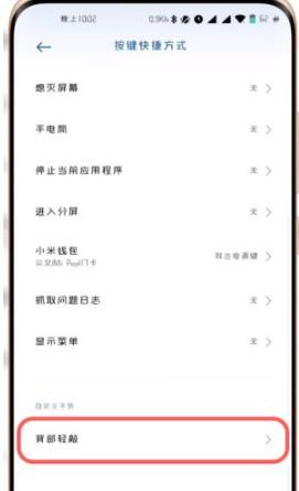 小米手机怎么秒开健康码?