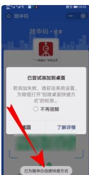 小米手机怎么秒开健康码?