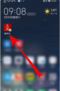小米手机怎么秒开健康码?