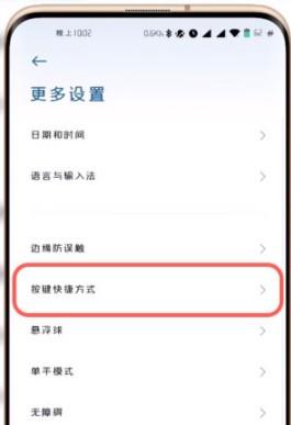 小米手机怎么秒开健康码?
