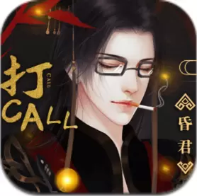 皇上请稳住修改版