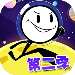 火柴人大逃亡第二季