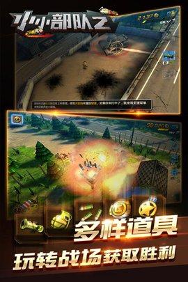 小小部队2图3