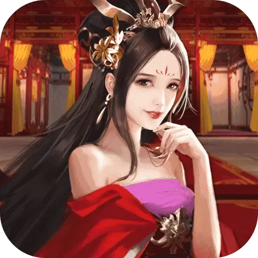 姬战三国修改版无限元宝