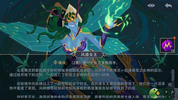 恶魔秘境风语女王打法攻略