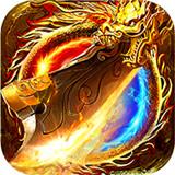 热血传奇185英雄合击版