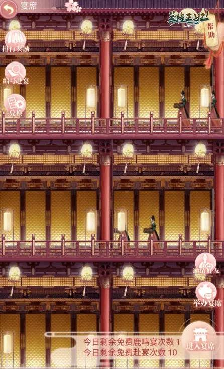 丰富娱乐项目不可少《兰陵王妃》宫廷休闲玩法大曝光