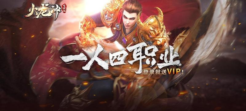 火龙冲游戏大全