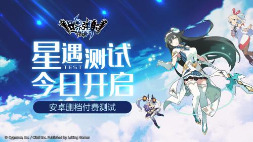 《世界弹射物语》『星遇』测试正式开启！