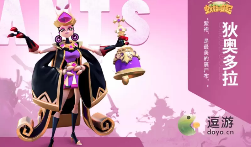 蚁族崛起狄奥多拉技能介绍