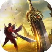 复古传奇单职业之枭雄战途BT版