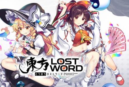 东方归言录全角色排名一览