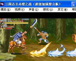 三国志2超级加强整合版