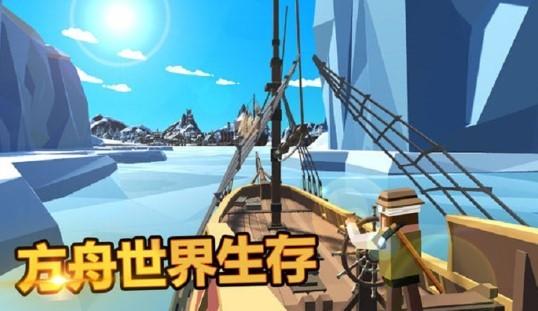 我的方舟世界系列游戏版本汇总