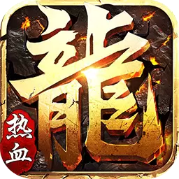 热血战纪变态版