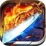 贪玩屠龙裁决传奇手游